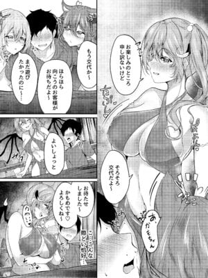 [きつねのおんがえし (スズガミ)] サキュバス酒場ユメウツツ [DL版]_05