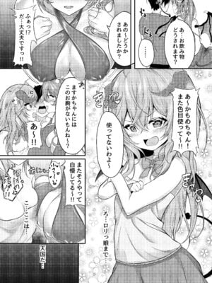[きつねのおんがえし (スズガミ)] サキュバス酒場ユメウツツ [DL版]_06