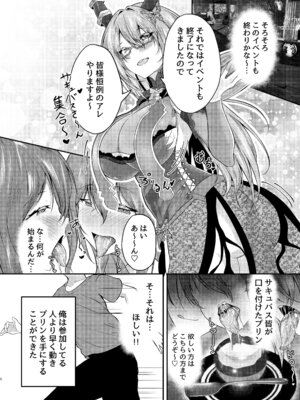[きつねのおんがえし (スズガミ)] サキュバス酒場ユメウツツ [DL版]_07