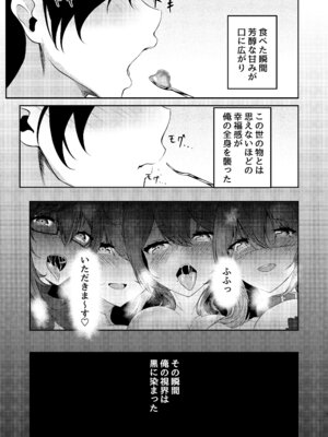 [きつねのおんがえし (スズガミ)] サキュバス酒場ユメウツツ [DL版]_08