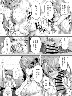 [きつねのおんがえし (スズガミ)] サキュバス酒場ユメウツツ [DL版]_14