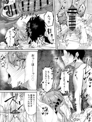 [きつねのおんがえし (スズガミ)] サキュバス酒場ユメウツツ [DL版]_17