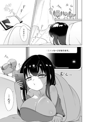 [こるにくす (ことばち)] やっぱTSダウナージト目クマ濃いめロリ巨乳しか勝たん。幕間 [DL版]_02