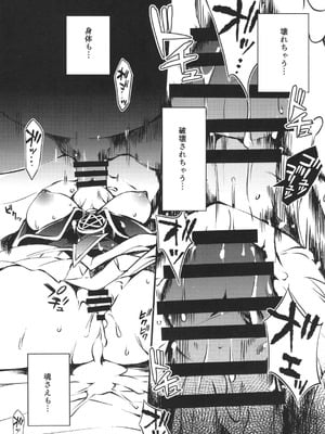 [トマト缶詰 (トマトマト)] 復活の代償 ～終わらぬ白濁の輪廻～ (遊☆戯☆王) [DL版]_12