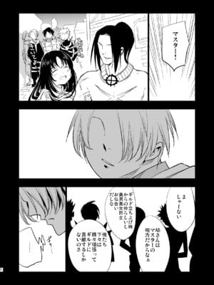 [白ネギ屋 (miya9)] ギルドのABさん (ラグナロクオンライン) [DL版]_07