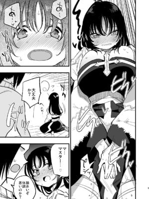 [白ネギ屋 (miya9)] ギルドのABさん その2 (ラグナロクオンライン) [DL版]_08