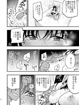 [白ネギ屋 (miya9)] ギルドのABさん その2 (ラグナロクオンライン) [DL版]_11