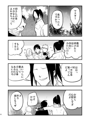 [白ネギ屋 (miya9)] ギルドのABさん その2 (ラグナロクオンライン) [DL版]_15