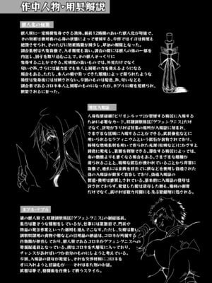 [白金堂 (すいすい)] 逃亡ELF11_25