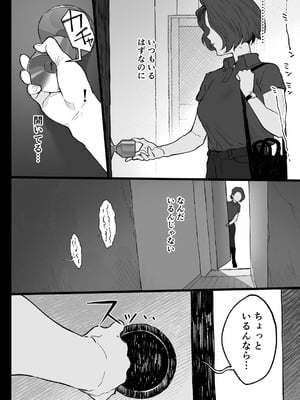 [郁村 (郁)] 夏ぴ！[DL版]_54