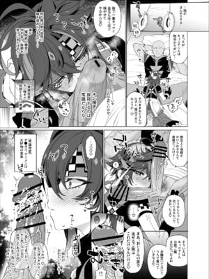 [雪町灯之助] モブキィ漫画_2