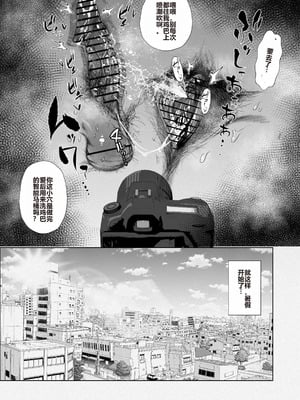 [東京電気スタジオ (あずま涼)] JKの堕としかた -NTR編- [白い夜空] [DL版]_30
