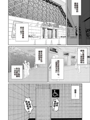 [東京電気スタジオ (あずま涼)] JKの堕としかた -NTR編- [白い夜空] [DL版]_37