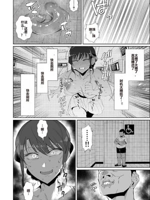 [東京電気スタジオ (あずま涼)] JKの堕としかた -NTR編- [白い夜空] [DL版]_45