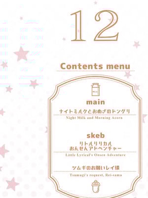 (C106) [MIDDLY (みどりのちや)] カラフルコネクト 12th：Dive (プリンセスコネクト!Re：Dive) [仰天大笑公主連結漢化組]_03
