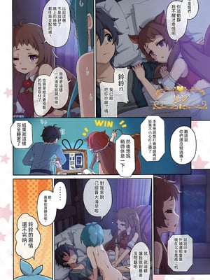 (C106) [MIDDLY (みどりのちや)] カラフルコネクト 12th：Dive (プリンセスコネクト!Re：Dive) [仰天大笑公主連結漢化組]_07