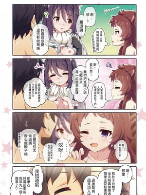 (C106) [MIDDLY (みどりのちや)] カラフルコネクト 12th：Dive (プリンセスコネクト!Re：Dive) [仰天大笑公主連結漢化組]_24
