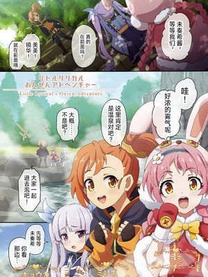 (C106) [MIDDLY (みどりのちや)] カラフルコネクト 12th：Dive (プリンセスコネクト!Re：Dive) [仰天大笑公主連結漢化組]_27