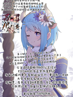 (C106) [MIDDLY (みどりのちや)] カラフルコネクト 12th：Dive (プリンセスコネクト!Re：Dive) [仰天大笑公主連結漢化組]_39