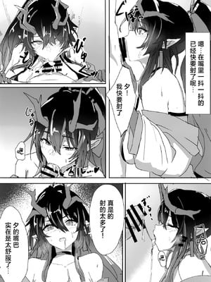 (C106) [しるべ湯 (ゆべしる)] シーと水着エッチする本 (アークナイツ)｜和穿着泳装的夕一起色色的本子 [欶澜汉化组]_10