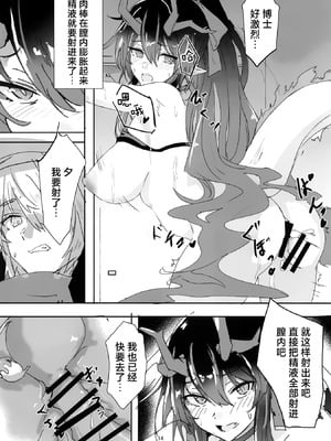(C106) [しるべ湯 (ゆべしる)] シーと水着エッチする本 (アークナイツ)｜和穿着泳装的夕一起色色的本子 [欶澜汉化组]_14