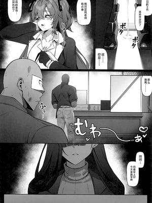 (C106) [万能] リオは嫉妬する (ブルーアーカイブ) [黎欧出资汉化]_25
