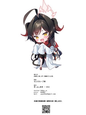 [(A)C (芳よしゆき)] カスミと温泉と足コキ (ブルーアーカイブ)｜霞与温泉与足交 [欶澜汉化组] [DL版]_15