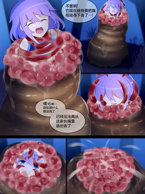 [LAZZYSIN] Femboy Mage Espen VS Suction Worm ｜ 男娘魔法师埃斯彭 VS 吸噬蠕虫 [挥手的骑士个人汉化]_14