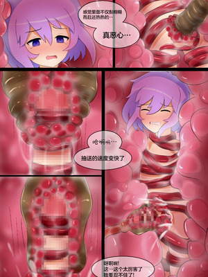 [LAZZYSIN] Femboy Mage Espen VS Suction Worm ｜ 男娘魔法师埃斯彭 VS 吸噬蠕虫 [挥手的骑士个人汉化]_20