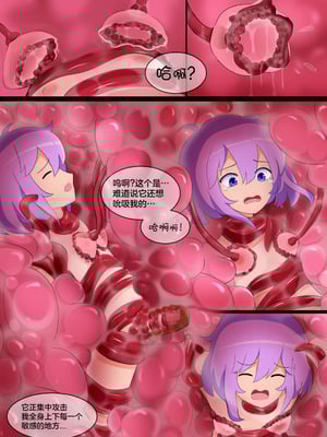 [LAZZYSIN] Femboy Mage Espen VS Suction Worm ｜ 男娘魔法师埃斯彭 VS 吸噬蠕虫 [挥手的骑士个人汉化]_21