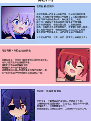 [LAZZYSIN] Femboy Mage Espen VS Suction Worm ｜ 男娘魔法师埃斯彭 VS 吸噬蠕虫 [挥手的骑士个人汉化]_34