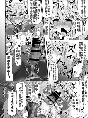 [Stapspats (翡翠石)] 幻想郷フタナリチンポレスリング5 咲夜VSさとり (東方Project) [中国翻訳] [DL版]_19