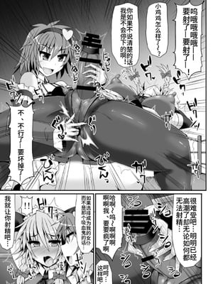 [Stapspats (翡翠石)] 幻想郷フタナリチンポレスリング5 咲夜VSさとり (東方Project) [中国翻訳] [DL版]_20