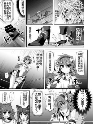 [Stapspats (翡翠石)] 幻想郷フタナリチンポレスリング5 咲夜VSさとり (東方Project) [中国翻訳] [DL版]_22