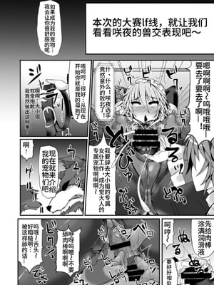 [Stapspats (翡翠石)] 幻想郷フタナリチンポレスリング5 咲夜VSさとり (東方Project) [中国翻訳] [DL版]_29