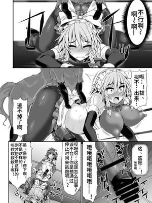 [Stapspats (翡翠石)] 幻想郷フタナリチンポレスリング5 咲夜VSさとり (東方Project) [中国翻訳] [DL版]_31
