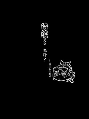[multiplication (3×3)] ピノコニー・裏 Ver.参 (崩壊： スターレイル)｜匹诺康尼·里Ver.叁 [欶澜汉化组] [DL版]_21