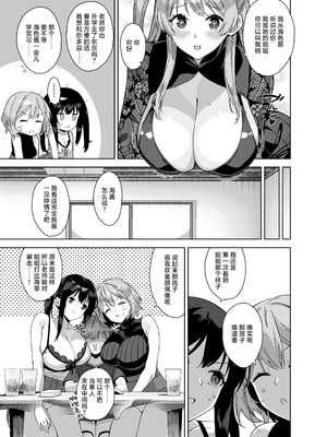 [Σ-Arts (神毛物由宇)] 夏と田舎と誘惑してくるでっかい教え子3｜夏天、乡下和不停诱惑我的巨乳学生 3 [白杨汉化组] [DL版]_15