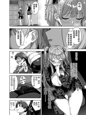 [Σ-Arts (神毛物由宇)] 夏と田舎と誘惑してくるでっかい教え子3｜夏天、乡下和不停诱惑我的巨乳学生 3 [白杨汉化组] [DL版]_36
