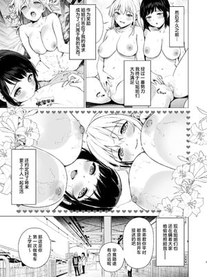 [あまくち少女 (うまくち醤油)] ないしょのつうがく 〜通学中や授業中のムラムラを親戚の美人JK姉妹とのHでリフレッシュします〜 [白杨汉化组] [DL版]_06