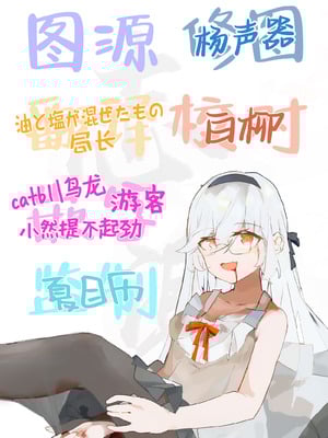[あまくち少女 (うまくち醤油)] ないしょのつうがく 〜通学中や授業中のムラムラを親戚の美人JK姉妹とのHでリフレッシュします〜 [白杨汉化组] [DL版]_91