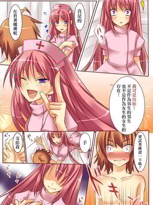[あむぁいおかし製作所] 性転変異 ヴァン・ぱい・ヤ -完結編-（性轉變換變變變—完結篇—）[祐希堂漢化組]_011