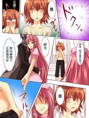 [あむぁいおかし製作所] 性転変異 ヴァン・ぱい・ヤ -完結編-（性轉變換變變變—完結篇—）[祐希堂漢化組]_015