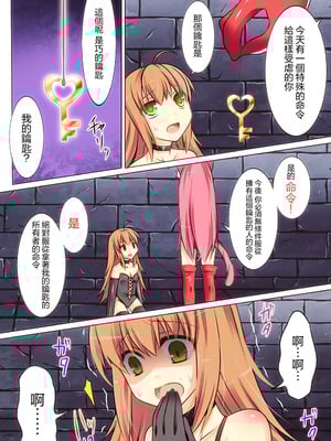 [あむぁいおかし製作所] 性転変異 ヴァン・ぱい・ヤ -完結編-（性轉變換變變變—完結篇—）[祐希堂漢化組]_039