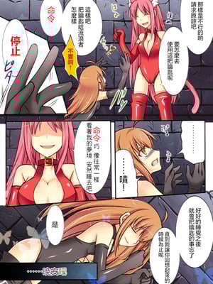 [あむぁいおかし製作所] 性転変異 ヴァン・ぱい・ヤ -完結編-（性轉變換變變變—完結篇—）[祐希堂漢化組]_040