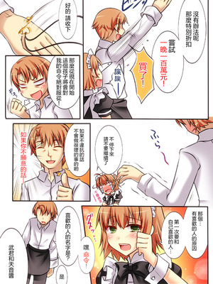 [あむぁいおかし製作所] 性転変異 ヴァン・ぱい・ヤ -完結編-（性轉變換變變變—完結篇—）[祐希堂漢化組]_048