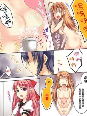 [あむぁいおかし製作所] 性転変異 ヴァン・ぱい・ヤ -完結編-（性轉變換變變變—完結篇—）[祐希堂漢化組]_076