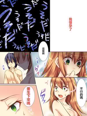 [あむぁいおかし製作所] 性転変異 ヴァン・ぱい・ヤ -完結編-（性轉變換變變變—完結篇—）[祐希堂漢化組]_081