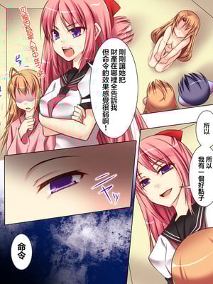 [あむぁいおかし製作所] 性転変異 ヴァン・ぱい・ヤ -完結編-（性轉變換變變變—完結篇—）[祐希堂漢化組]_085
