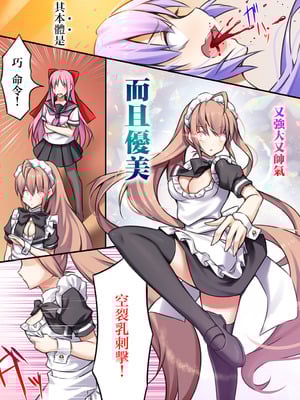 [あむぁいおかし製作所] 性転変異 ヴァン・ぱい・ヤ -完結編-（性轉變換變變變—完結篇—）[祐希堂漢化組]_119